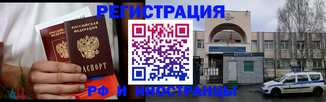 временная регистрация поиск в Судаке