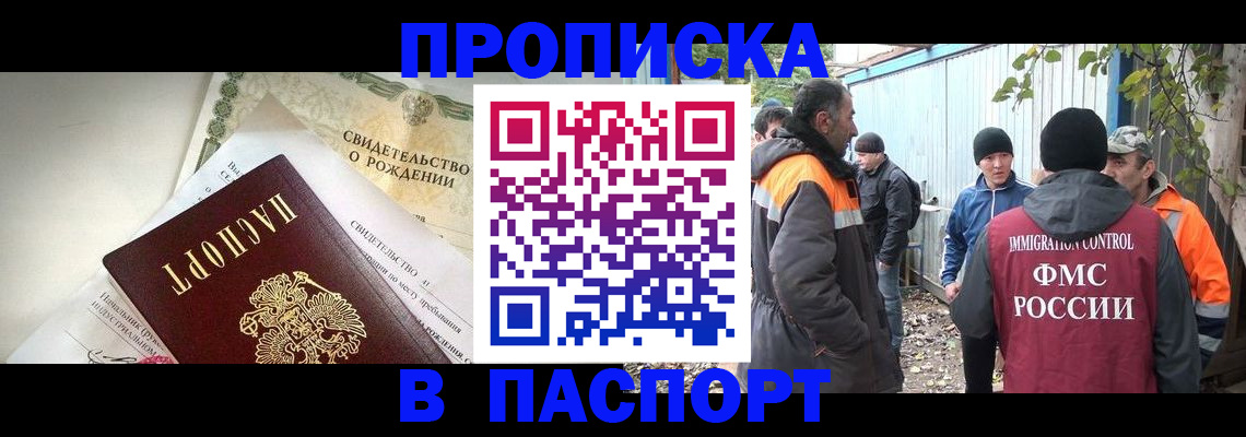 прописка 2025 в Судаке