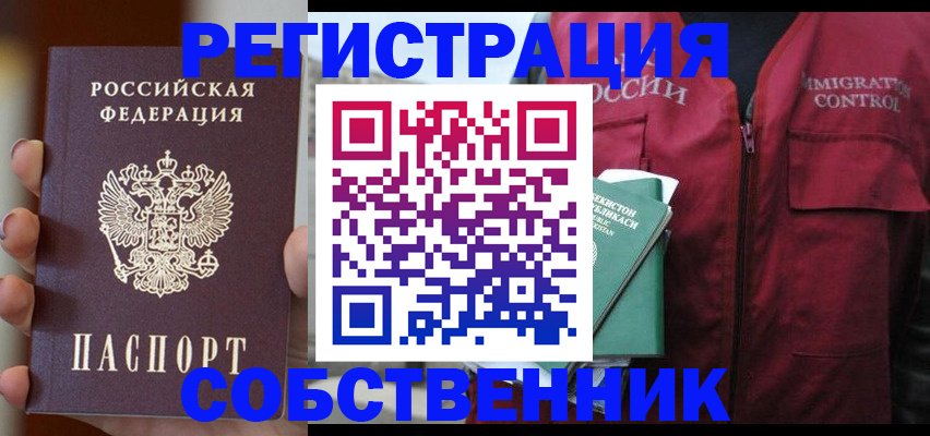 прописка поиск в Судаке