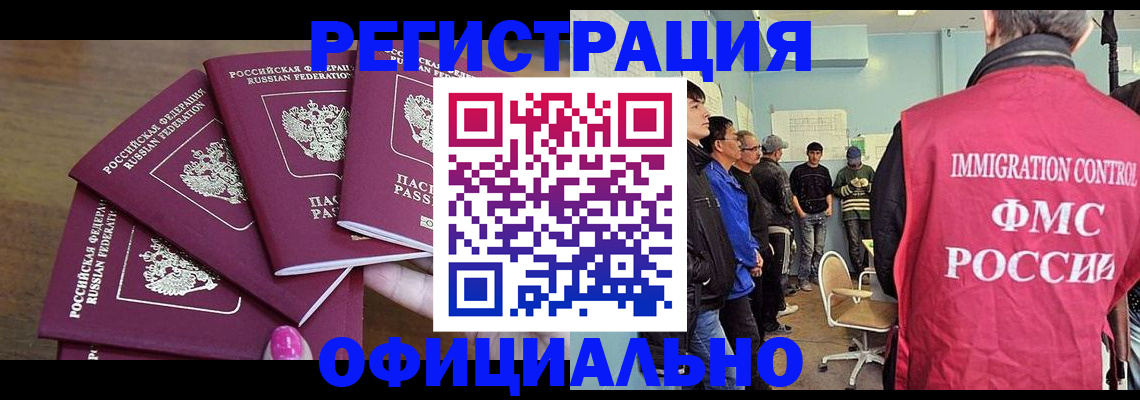 временная регистрация 2025 в Судаке
